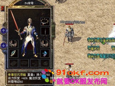 传奇发布网