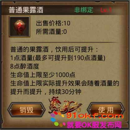 酿酒系统是怎么玩的及如何酿酒1