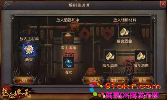 酿酒系统是怎么玩的及如何酿酒2