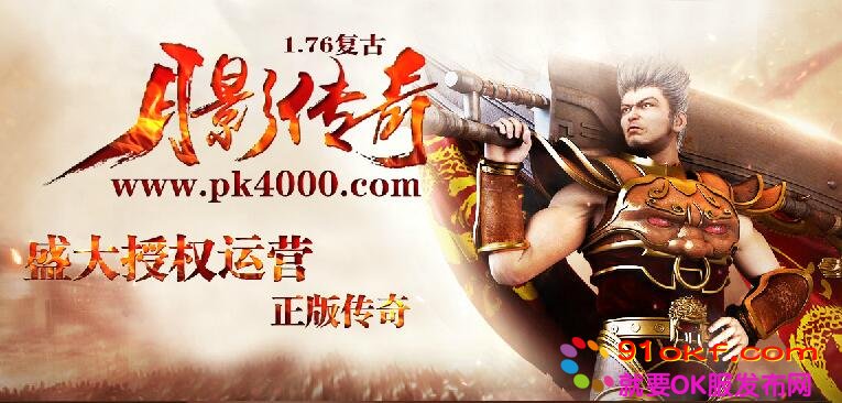 1.76复古传奇
