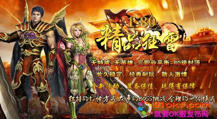 180火龙复古