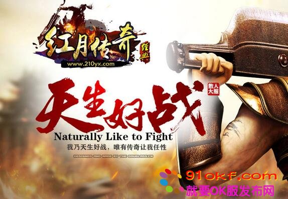 1.76复古传奇