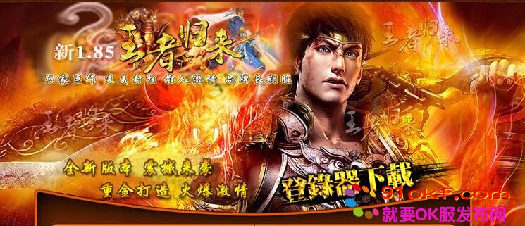 185王者合击