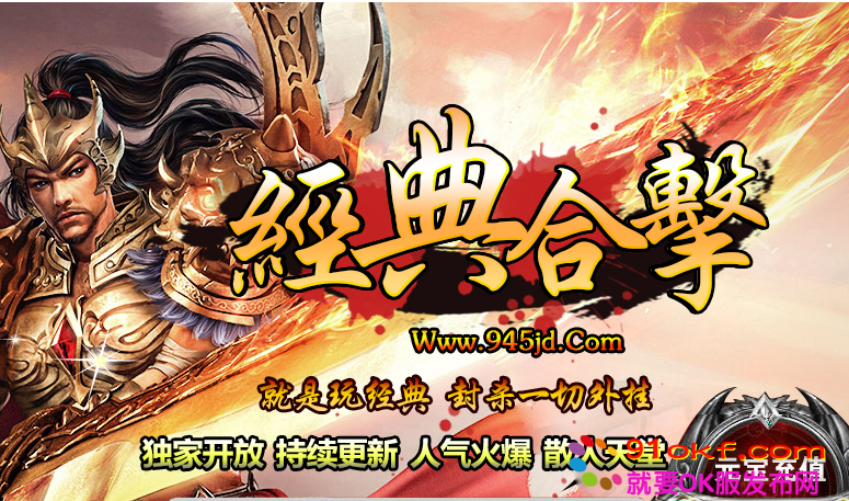 1.76合击传奇