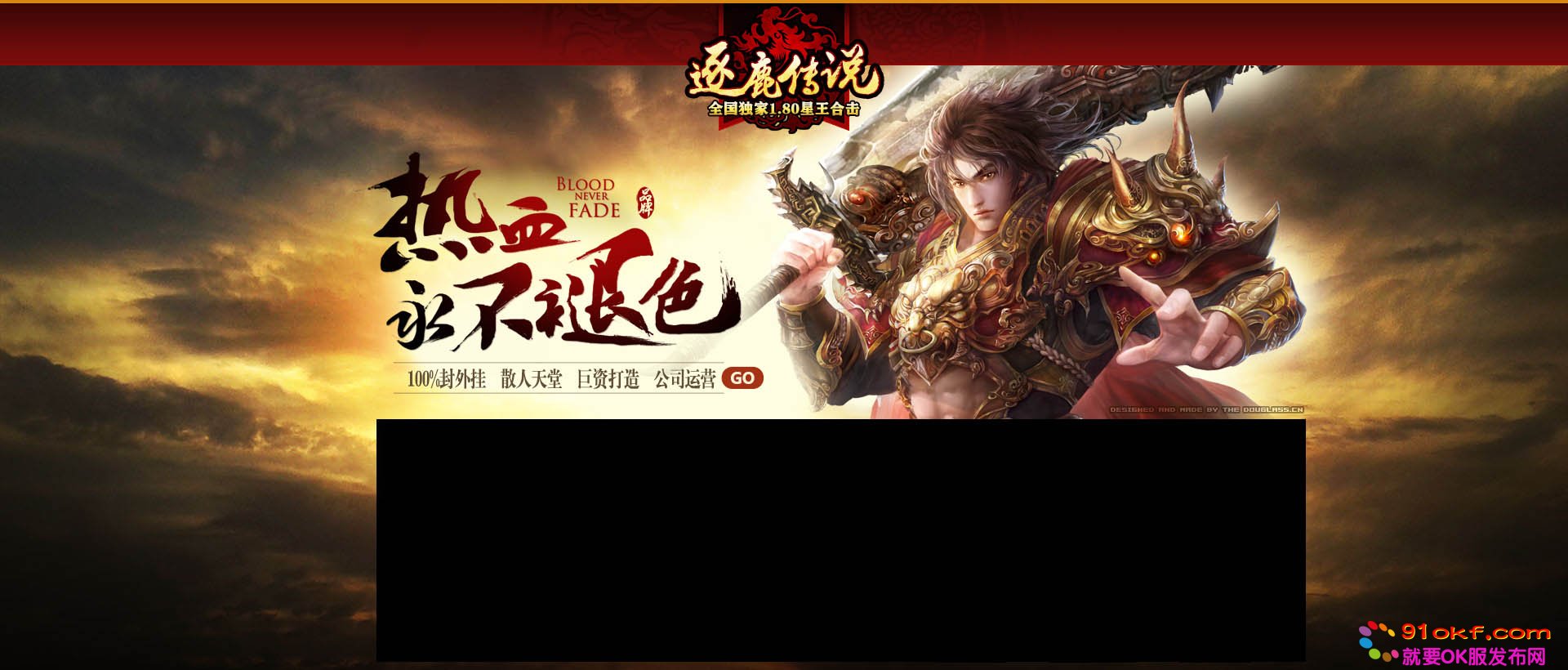中原群雄逐鹿·再戰風雲·季度大区