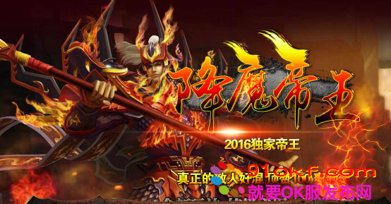 降魔合击-看脸的时代-散人的天堂!