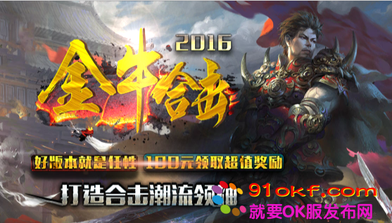 1.85金牛合击,在线回收,装备全爆