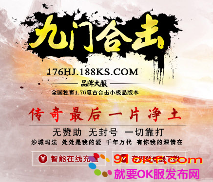 1.76九门合区