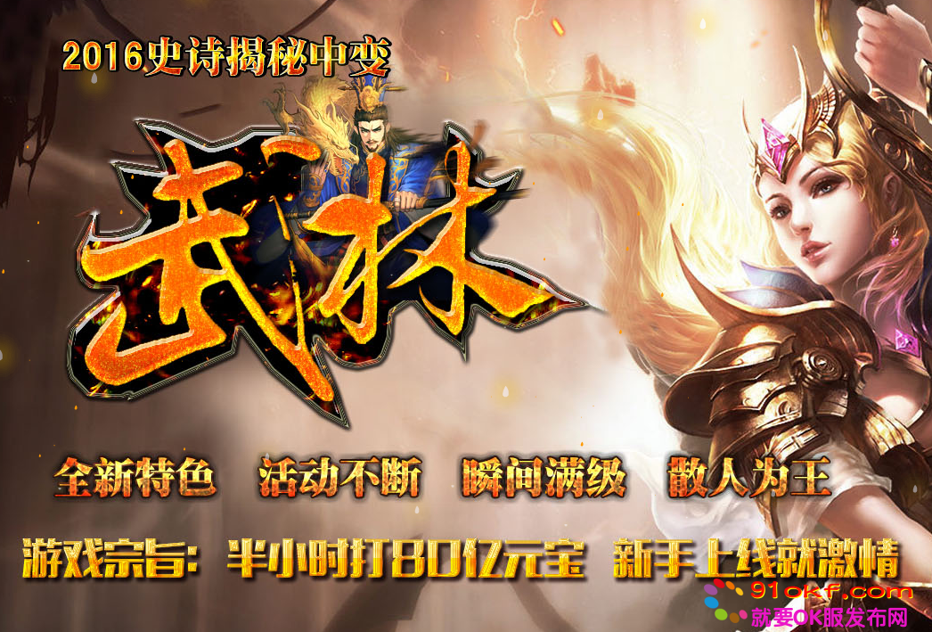 中变传奇