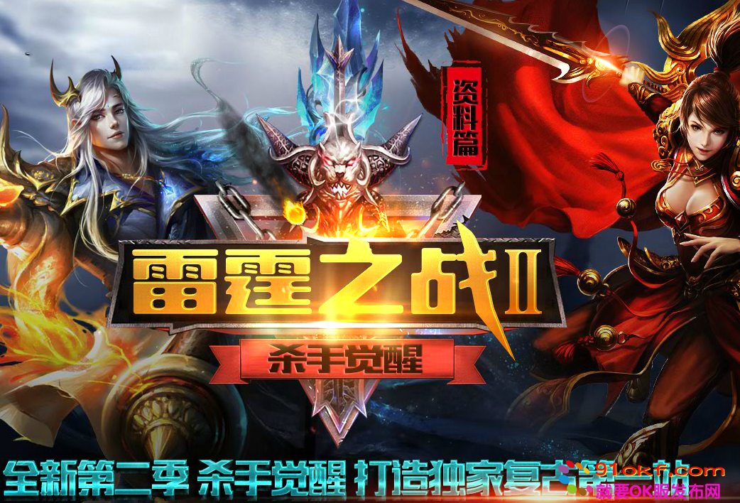 1.78复古传奇