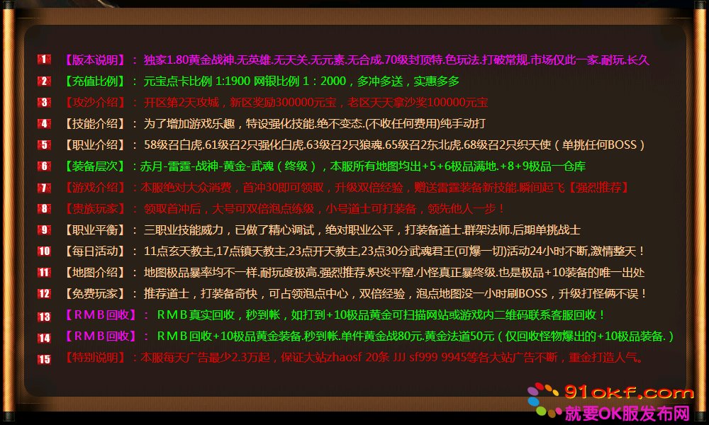 1.80黄金战神