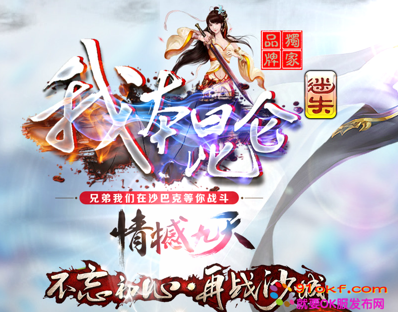 迷失传奇