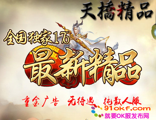 1.76复古传奇