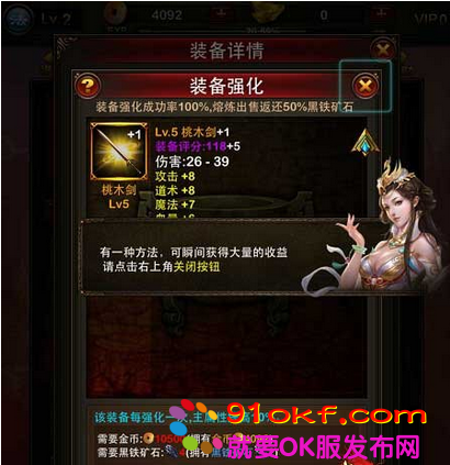 升级武器的过程中要注意的事情