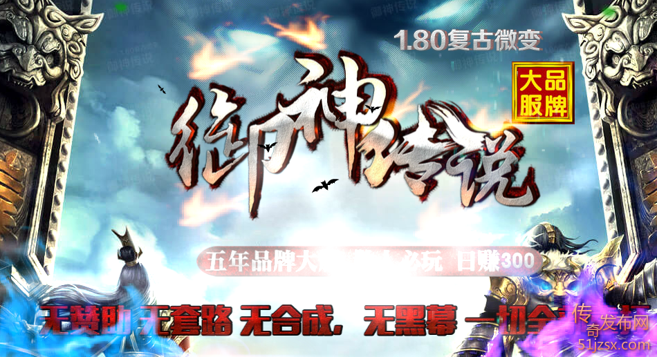180微变无赞助活人300首站首区