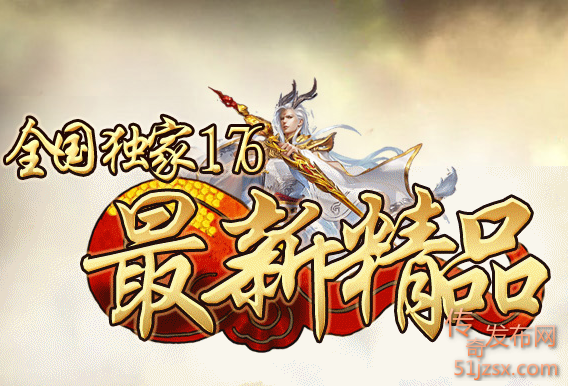 2016年全国最新精品火爆一区