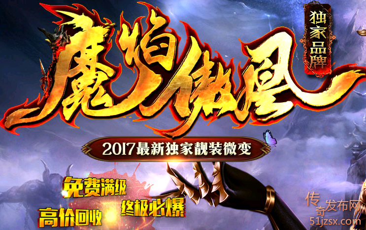 戰炎天魂轻变新版首站首区